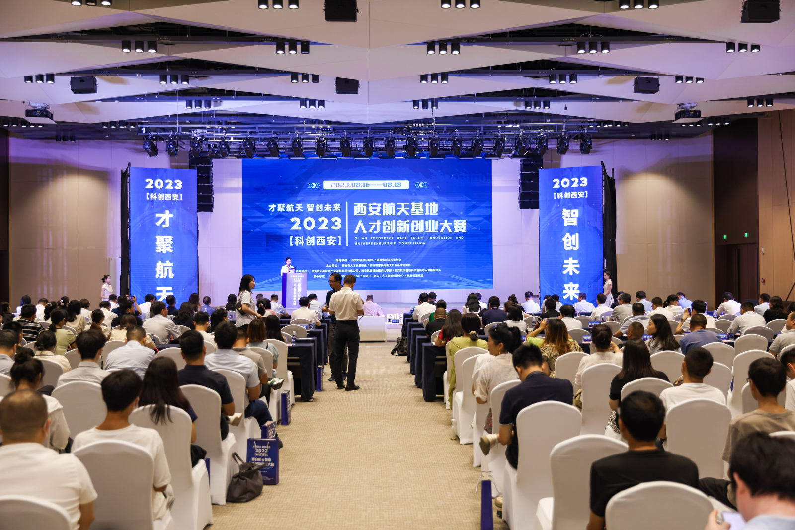 企業(yè)資訊  才聚航天 智創(chuàng)未來 中鈉儲能應邀參加“西安航天基地人才創(chuàng)新創(chuàng)業(yè)大賽”1.jpg